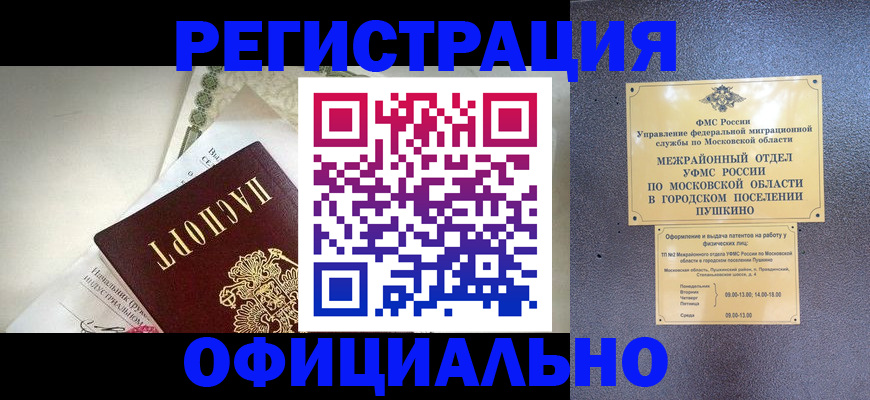 регистрация в Калуге