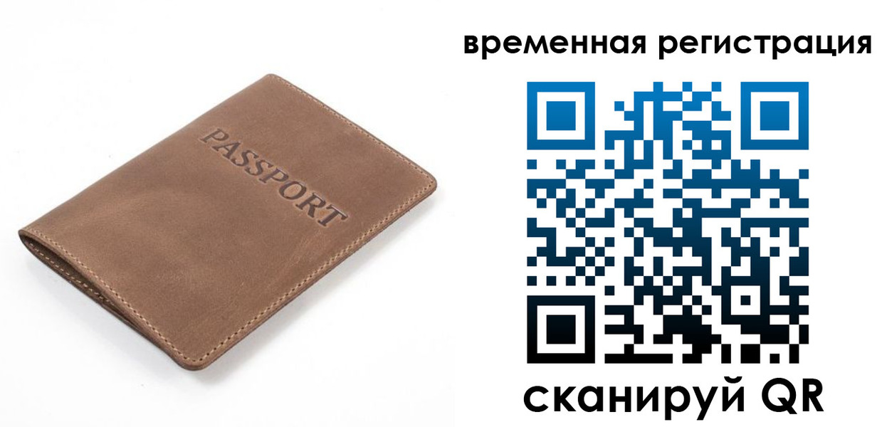 временная регистрация госуслуги в Калуге