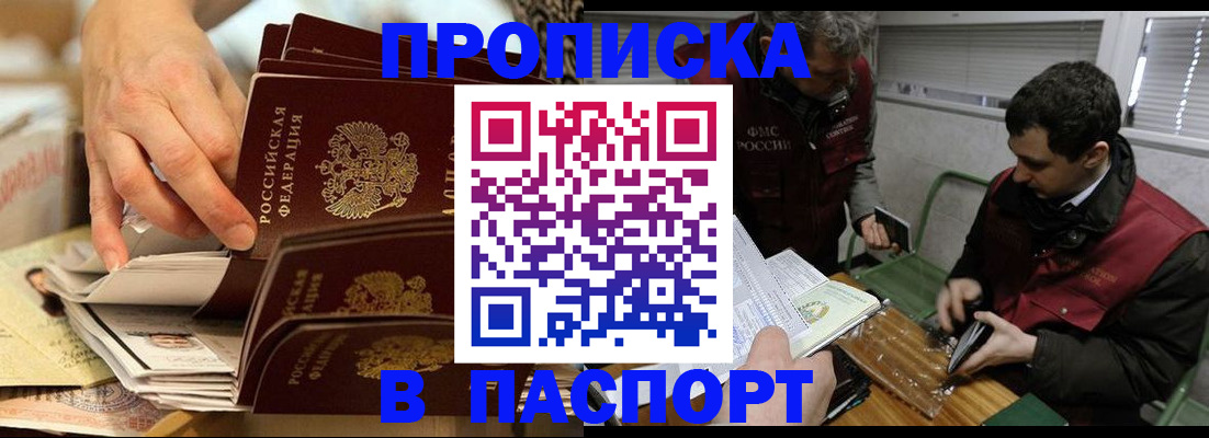 прописка для кредита в Калуге