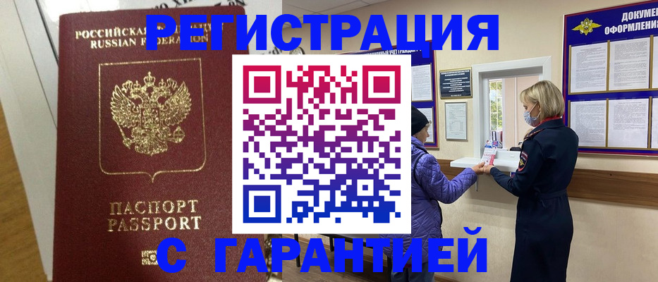 прописка поиск в Калуге