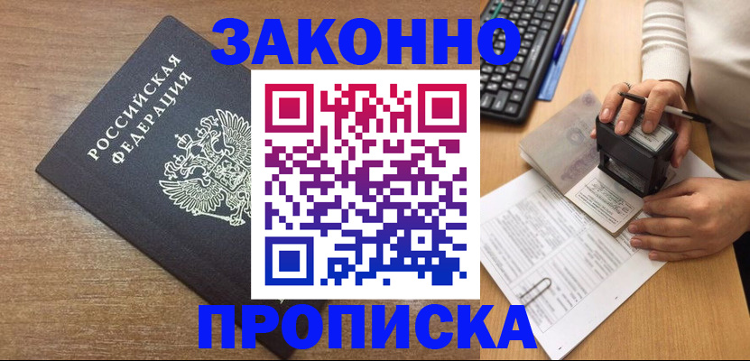 временная прописка в Калуге