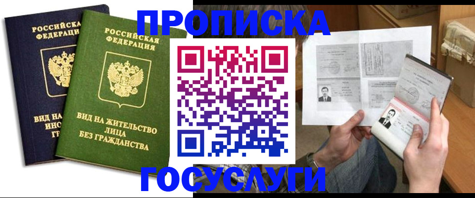 прописка паспорт в Калуге