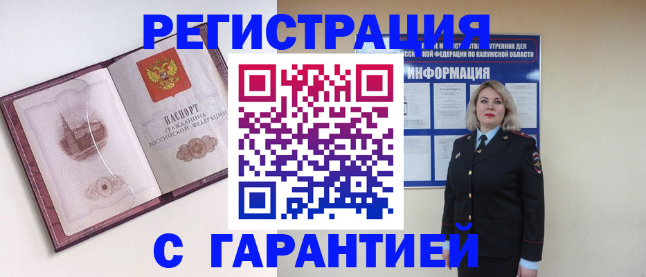 временная регистрация госуслуги в Калуге