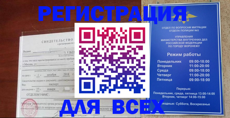 миграционный учет в Калуге