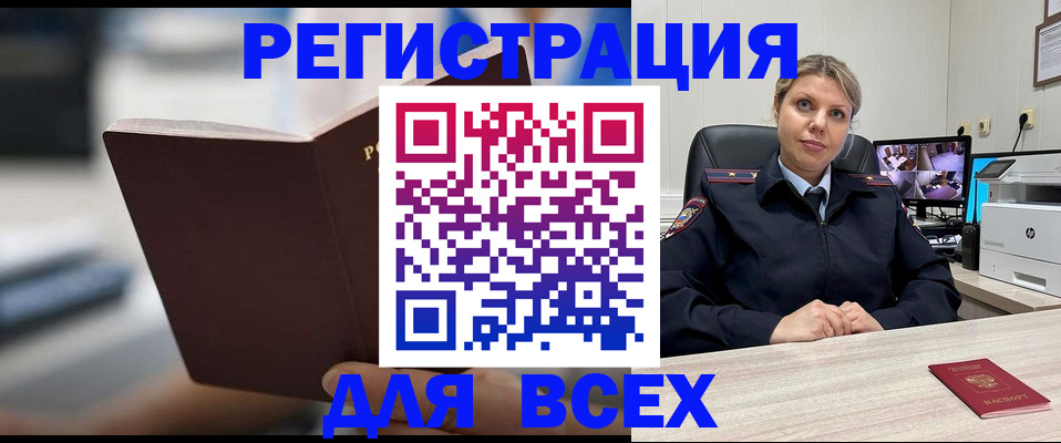прописка штамп в Калуге